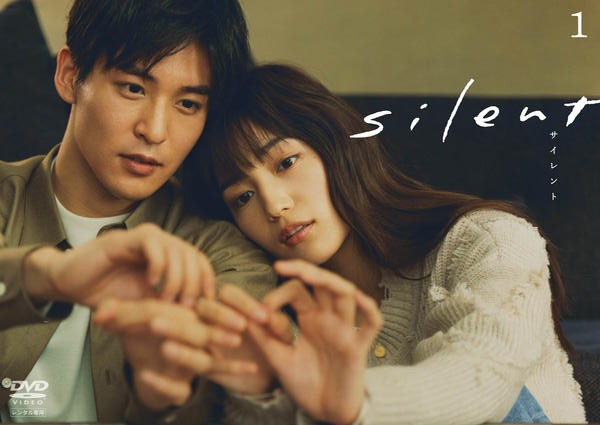【中古】 silent ディレクターズカット版 (6巻セット) [レンタル落ち] [DVD]｜遊ING 時津店