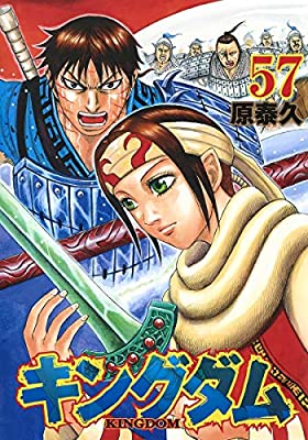 楽天市場 中古 送料無料 キングダム 2巻セット 57 58 2巻セット 原泰久 レンタル落ち 遊ing 時津店