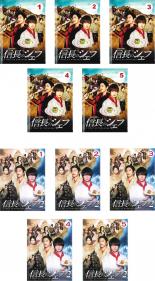 芸能人愛用 時代劇 全5巻 レンタル落ち 2 全巻セット 送料無料 中古 Dvd 信長のシェフ 10枚セット 全5巻 072 Drborchmanpediatrics Com