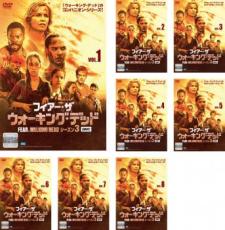 全巻セット 送料無料 中古 Dvd フィアー ザ ウォーキング デッド シーズン3 8枚セット 第1話 第16話 最終 レンタル落ち ホラー 洋画 キム ディケンズ クリフ カーティス フランク ディレイン アリシア デブナム ケアリー コールマン ドミンゴ メルセデス マソーン ダナイ