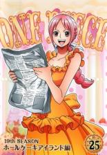 楽天市場 中古 Dvd ワンピース 19thシーズン ホールケーキアイランド編 R 25 第879話 第8話 レンタル落ち 遊ing 時津店