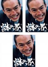 全巻セット 送料無料 中古 Dvd 宮本から君へ 3枚セット 第1話 第12話 最終 レンタル落ち 邦画 池松壮亮 柄本時生 星田英利 古舘寛治 高橋和也 酒井敏也 浅香航大 華村あすか 新名基浩 新名基浩 Jan Wevonline Org