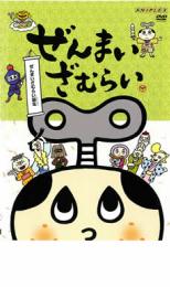 【バーゲンセール】【中古】DVD▼ぜんまいざむらい ぜんまいざむらい誕生 レンタル落ち画像