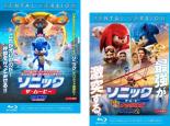【バーゲンセール】2パック【中古】Blu-ray▼ソニック・ザ・ムービー(2枚セット)+ VS ナックルズ ブルーレイディスク レンタル落ち 全2巻画像