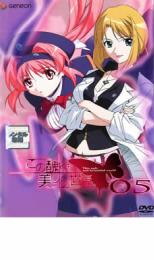 【処分特価・未検品・未清掃】【中古】DVD▼この醜くも美しい世界 05 レンタル落ち画像