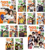 Tvアニメ 使い勝手の良い 最終話 レンタル落ち バーゲンセール 全巻セット 送料無料 中古 Dvd クロスゲーム 13枚セット 第1話 第50話
