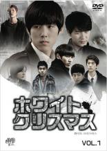 全巻背景 送料無料 中古 Dvd 白さ クリスマス 8枚セット 順序数1謂われ因縁 第8話 エンディング 賃借挙句の果て 韓国 Loadedcafe Com