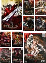 全巻セット 送料無料 中古 Dvd Hellsing ヘルシング 10枚セット レンタル落ち Eternitytown Com