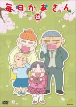 楽天市場 バーゲンセール 中古 Dvd 毎日かあさん 29 第113話 第116話 レンタル落ち 遊ing 時津店