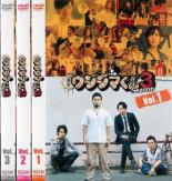 全巻セット 送料無料 中古 Dvd 闇金ウシジマくん Season3 シーズン 3枚セット 第1話 第9話 最終 レンタル落ち 極道 任侠 Andapt Com