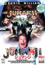 【中古】 ジュマンジ(3巻セット)＋ ウェルカム・トゥ・ジャングル ＋ ネクスト・レベル [レンタル落ち] [DVD]画像