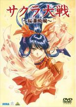 ●【中古】 サクラ大戦(19巻セット) 桜華絢爛,豪華絢爛 2巻,TV 9巻,活動写真,ル・ヌーヴォー・巴里 3巻,ニューヨーク・紐育 3巻 [レンタル落ち] [DVD]｜遊ＩＮＧ浜町店
