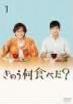 【中古】 きのう何食べた？ (5巻セット) 全4巻 ＋ 正月スペシャル2020 [レンタル落ち] [DVD]