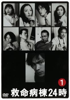 【中古】 救命病棟24時 (23巻セット) 第2期 全6巻 ＋ SP2002 ＋ SP2005 第1期 ディレクターズカット特別版 ＋ 第3期 全6巻 ＋ 第4期 全4巻 ＋ 第5期 全5巻 ※第1期全巻は未パッケージ化 [レンタル落ち] [DVD]｜遊ＩＮＧ浜町店 7,888円