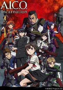 【中古】 A．I．C．O． Incarnation アイコ インカーネイション (6巻セット) [レンタル落ち] [DVD]画像