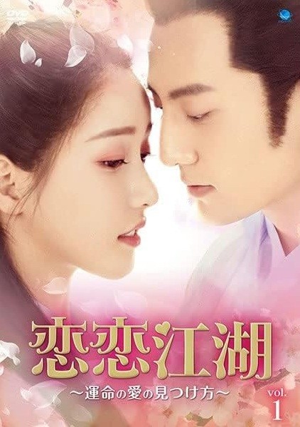 佐藤健 水沢エレナ出演 「Bahashishi」CD DVD冊子セット 初回限定 楽天市場】【中古】 DVD 恋空 水沢エレナ 瀬戸康史 三浦翔平
