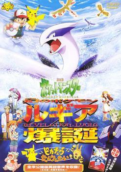楽天市場】【訳あり】劇場版ポケットモンスター 幻のポケモン