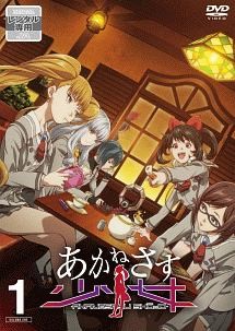 ★【中古】 あかねさす少女 (4巻セット) [レンタル落ち] [DVD]画像
