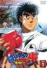 楽天市場】はじめの一歩 Rising【全9巻セット】【中古】全巻【アニメ