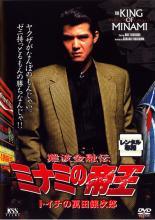 【中古】 難波金融伝 ミナミの帝王 (65巻セット) [レンタル落ち] [DVD]｜遊ＩＮＧ浜町店