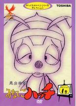 楽天市場】昆虫物語 新みなしごハッチ DVD-BOX 新品 マルチレンズ