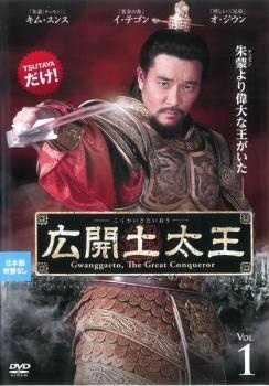 【中古】 広開土太王 (46巻セット) 【字幕】 [レンタル落ち] [DVD]｜遊ＩＮＧ浜町店