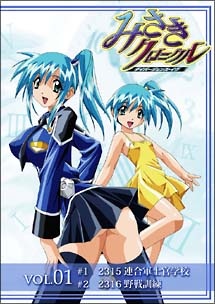 ●【中古】 みさきクロニクル ~ダイバージェンス・イヴ(6巻セット) [レンタル落ち] [DVD]画像
