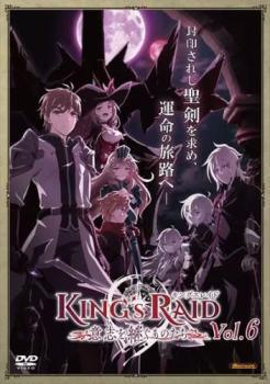 【中古】 キングスレイド 意志を継ぐものたち vol.6 [レンタル落ち] [DVD]画像