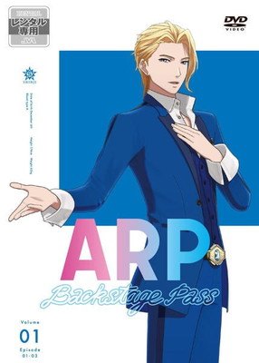 【中古】 ARP Backstage Pass (4巻セット) [レンタル落ち] [DVD]画像