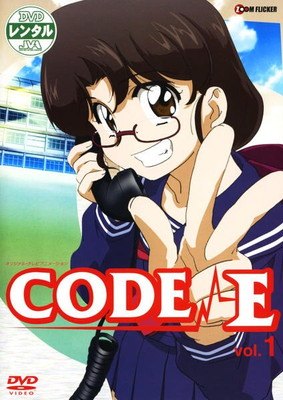 ●【中古】 CODE-E 全6巻 + Mission-E 全6巻 (12巻セット) [レンタル落ち] [DVD]画像