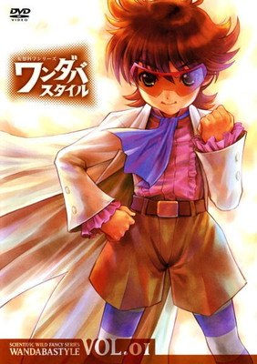 【中古】 妄想科学シリーズ ワンダバスタイル (6巻セット) [レンタル落ち] [DVD]画像