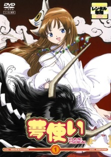 【中古】 夢使い (6巻セット) [レンタル落ち] [DVD]｜遊ＩＮＧ浜町店