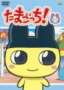 【中古】 たまごっち！ (35巻セット) [レンタル落ち] [DVD]｜遊ＩＮＧ浜町店 8,324円