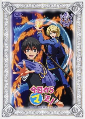 【中古】 今日からマ王! (53巻セット) 第一章 全18巻,第二章 全16巻,第三章 全14巻,OVA全5巻 [レンタル落ち] [DVD]｜遊ＩＮＧ浜町店