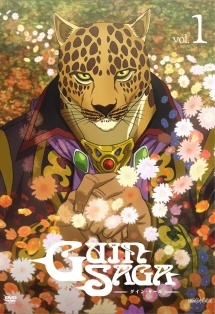 【中古】 グイン・サーガ (9巻セット) [レンタル落ち] [DVD]｜遊ＩＮＧ浜町店