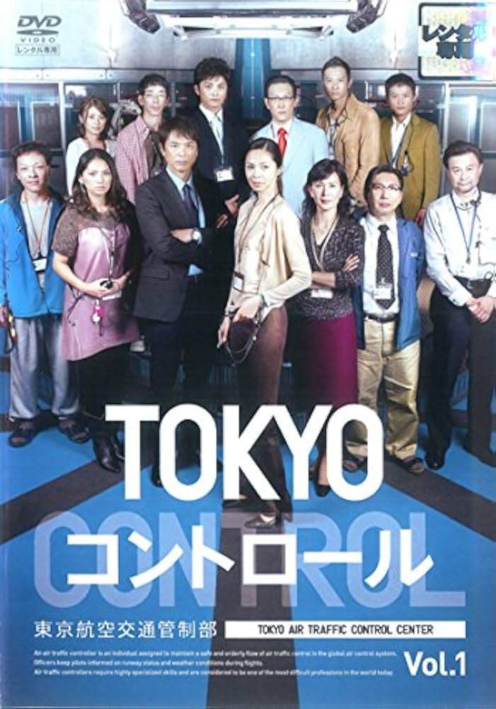 【中古】 TOKYO コントロール 東京航空交通管制部 (5巻セット) [レンタル落ち] [DVD]｜遊ＩＮＧ浜町店