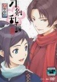 【中古】 刀剣乱舞 (19巻セット) 花丸 全6巻 ＋ 活撃 全6巻 ＋ 劇場版総集編 幕間回想録 ＋ 続 花丸 全6巻 [レンタル落ち] [DVD]｜遊ＩＮＧ浜町店
