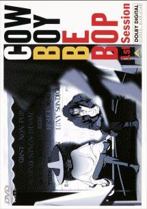 ●【中古】 COWBOY BEBOP カウボーイビバップ (10巻セット) 全9巻 + 劇場版 天国の扉 [レンタル落ち] [DVD]｜遊ＩＮＧ浜町店