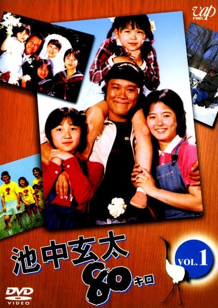 ●【中古】池中玄太80キロ(14巻セット)1,2,3,ビッグスペシャル,スペシャル,さよならスペシャル[レンタル落ち] [DVD]｜遊ＩＮＧ浜町店