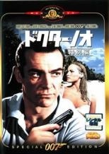 【中古】 007 シリーズ (26巻セット) [レンタル落ち] [DVD]｜遊ＩＮＧ浜町店