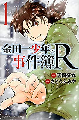 中古 送料無料 金田一少年の事件簿 リターンズ 1 10巻セット 10巻セット さとうふみや レンタル落ち Marcsdesign Com