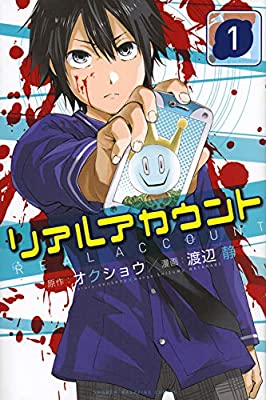 中古 送料無料 リアルアカウント 1 12巻セット 12巻セット 渡辺静 レンタル落ち Crunchusers Com