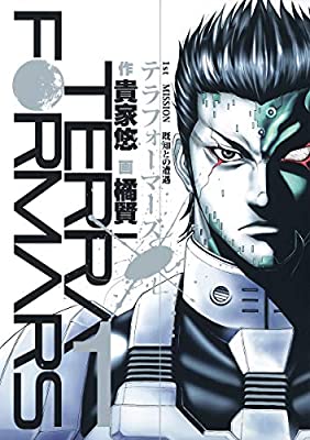 中古 送料無料 テラ四つマーズ 1 11巻帙後景 11巻セット 橘賢一 賃貸おしまい Daemlu Cl