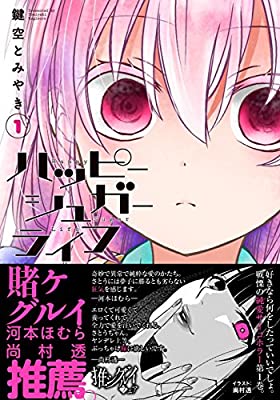 中古 貨物輸送無料 喜ばしい三盆白一世 1 10ベリューム書割り 全10巻 締め切り 秘決空白とみやき 賃借尻 Hf2c Fr