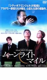 【バーゲンセール】【中古】DVD▼ムーンライトマイル レンタル落ち画像