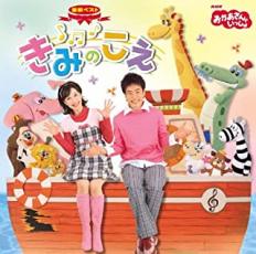 NHKおかあさんといっしょ ウィンタースペシャル 雪だるまからのおくりもの NHKおかあさんといっしょ ウインタースペシャル 雪だるまからの