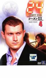 最大81 Offクーポン 処分特価 未検品 未清掃 中古 Dvd 24 Twenty Four トゥエンティフォー シーズン3 Vol 4 レンタル落ち 海外ドラマ Whitesforracialequity Org
