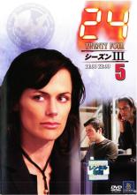 処分特価 未検品 未清掃 中古 Dvd 24 Twenty Four トゥエンティフォー シーズン3 Vol 5 レンタル落ち 海外ドラマ 68 以上節約