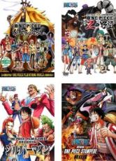 楽天市場 送料無料 中古 Dvd One Piece ワンピース 映画連動特別篇 4枚セット 金獅子の野望 Zの野望 シルバーマイン Stampede 前日譚 レンタル落ち 全4巻 遊ｉｎｇ浜町店