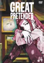 【バーゲンセール】【中古】DVD▼GREAT PRETENDER 4(第10話〜第12話) レンタル落ち画像